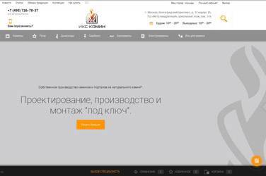 Новый, полностью обновленный сайт Икс Камин!