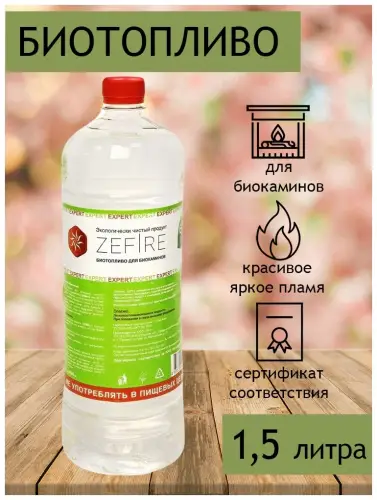 Биотопливо Expert 1,5 литра, Zefire фото 2
