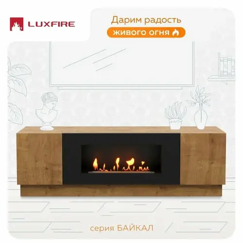   Lux Fire "" 1600,  ,   900  8